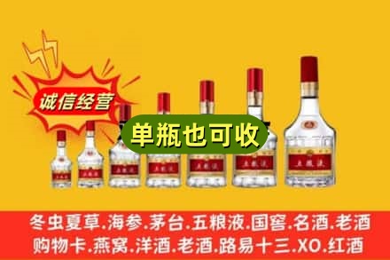 南昌进贤县回收五粮液