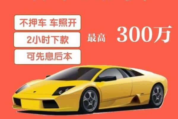 南昌进贤县汽车抵押