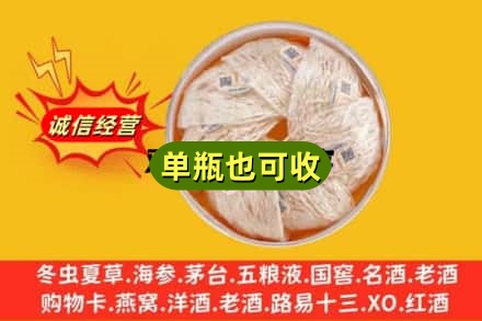 南昌进贤县回收燕窝