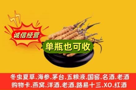 南昌进贤县回收虫草