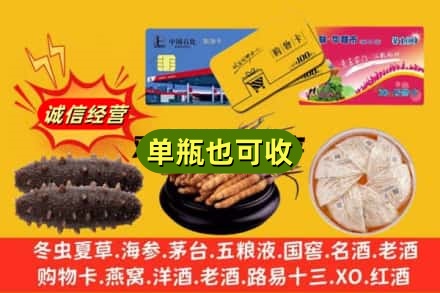 南昌进贤县回收礼品