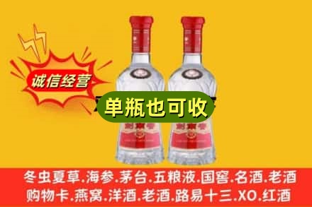 南昌进贤县诚信回收剑南春