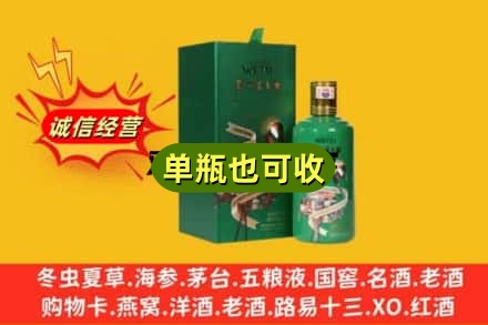 南昌进贤县诚信回收出口茅台酒