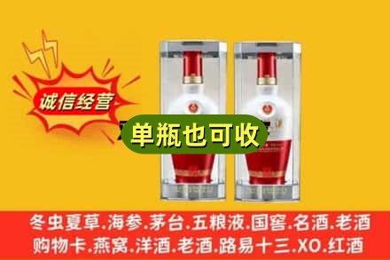 南昌进贤县回收老五粮液