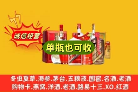南昌进贤县回收白酒