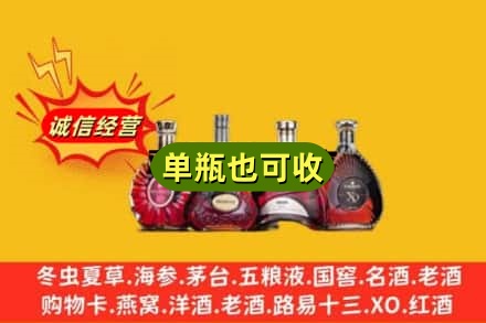 南昌进贤县回收洋酒