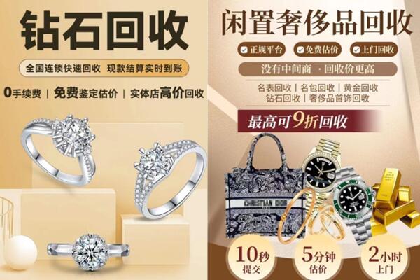 南昌进贤县回收钻石